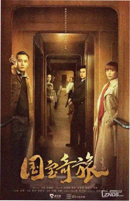 三分钟午夜惊魂 短剧海报